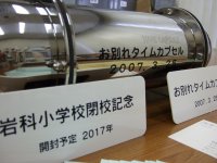 お別れタイムカプセル お別れタイムカプセル