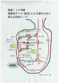 迂回路マップ 迂回路マップ