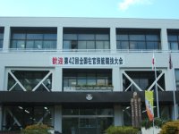 全国左官技能競技大会 全国左官技能競技大会