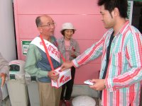共同募金 共同募金