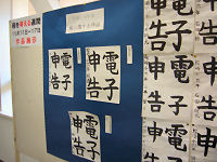 税を考える週間 税を考える週間
