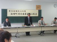 国民文化祭委員会設立 国民文化祭委員会設立