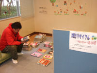 雑誌リサイクル 雑誌リサイクル