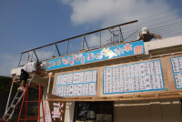 海のピカイチ準備 海のピカイチ準備