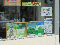 ピカ展 ピカ展