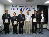B&G財団表彰 B&G財団表彰