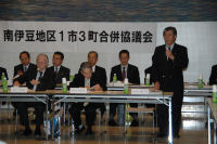合併協議会 合併協議会