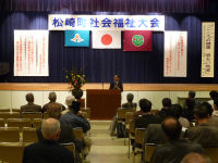 社会福祉大会講演 社会福祉大会講演