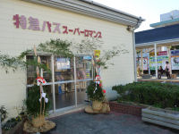 東海バス門松 東海バス門松