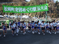 史跡めぐり駅伝大会 史跡めぐり駅伝大会