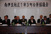 第7回合併協議会 第7回合併協議会
