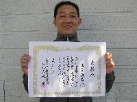 東海四県体育指導委員功労者表彰 東海四県体育指導委員功労者表彰