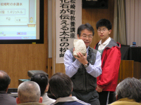 「化石が伝える太古の松崎」教養講座 「化石が伝える太古の松崎」教養講座