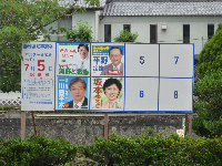県知事選挙告示