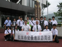 姉妹都市長野県松本市安曇地区の中学生11人が来町