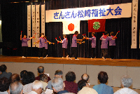 さんさん松崎福祉大会 さんさん松崎福祉大会