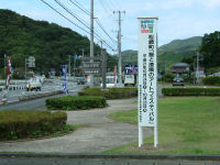 国民文化祭・しずおか2009のPR広告塔 国民文化祭・しずおか2009のPR広告塔