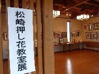 押し花教室展 押し花教室展