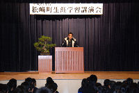 生涯学習講演