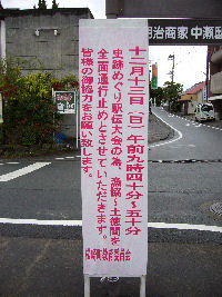 史跡めぐり駅伝 史跡めぐり駅伝
