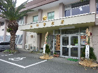 松崎警察署門松 松崎警察署門松