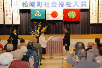 社会福祉大会 社会福祉大会