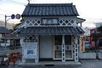 夢の蔵 夢の蔵