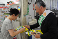 社会を明るくする運動街頭キャンペーン