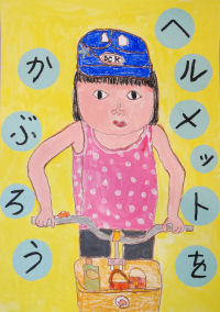 小学生低学年の部最優秀賞 小学生低学年の部最優秀賞