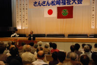さんさん松崎福祉大会 さんさん松崎福祉大会