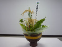 棚田サミットフラワー