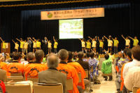 棚田サミット閉会式