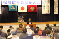 社会福祉大会 社会福祉大会