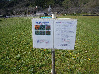 花畑看板設置 花畑看板設置