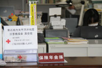 東北地方太平洋沖地震義援金 東北地方太平洋沖地震義援金