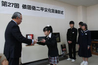 依田佐二平文化賞表彰 依田佐二平文化賞表彰