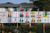 町議会議員選挙告示 町議会議員選挙告示