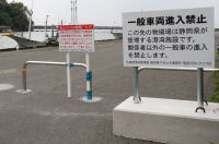 松崎海岸看板設置 松崎海岸看板設置
