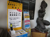 デジサポ簡易相談コーナー設置