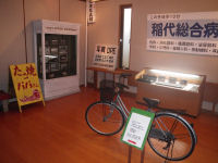 セカチュー展