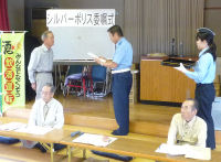 シルバーポリス委嘱式