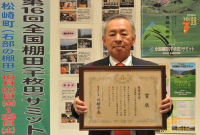 静岡県コンベンションおもてなし大賞優秀賞受賞