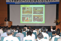 静岡県コンベンションおもてなしセミナー