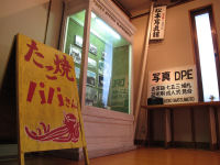 セカチュー展8/28日まで開催中 セカチュー展8/28日まで開催中