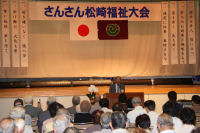 さんさん松崎福祉大会 さんさん松崎福祉大会