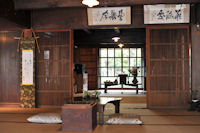 伊豆文邸 伊豆文邸