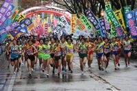 市町対抗駅伝 市町対抗駅伝