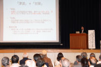 津波対策講演会 津波対策講演会