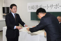 松崎港ポートサポーター認定式 松崎港ポートサポーター認定式