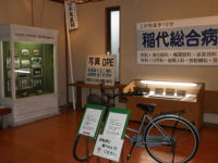 セカチュー展 セカチュー展